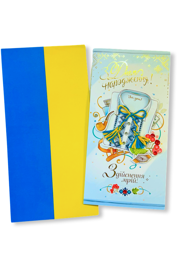 Ukrainian hand-made greeting card "Happy Birthday"
