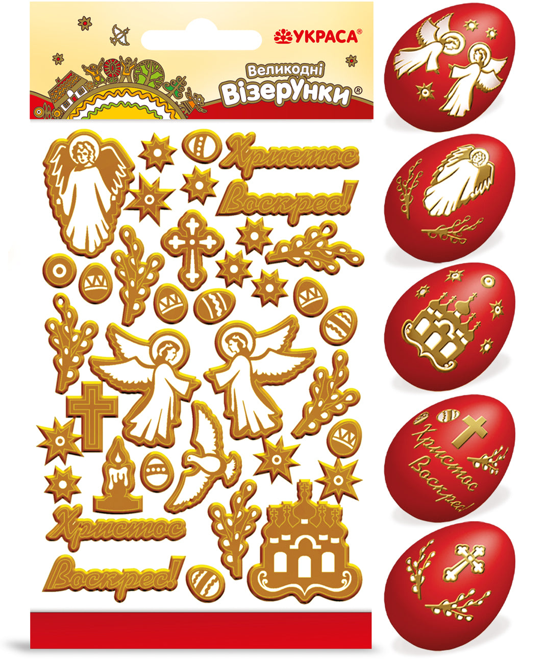 Easter egg stickers. Gold Angels