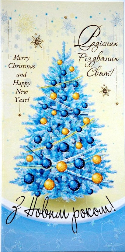 Christmas card. Blue and yellow.