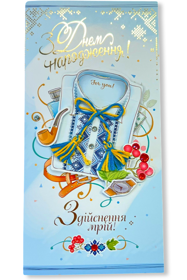 Ukrainian hand-made greeting card "Happy Birthday"