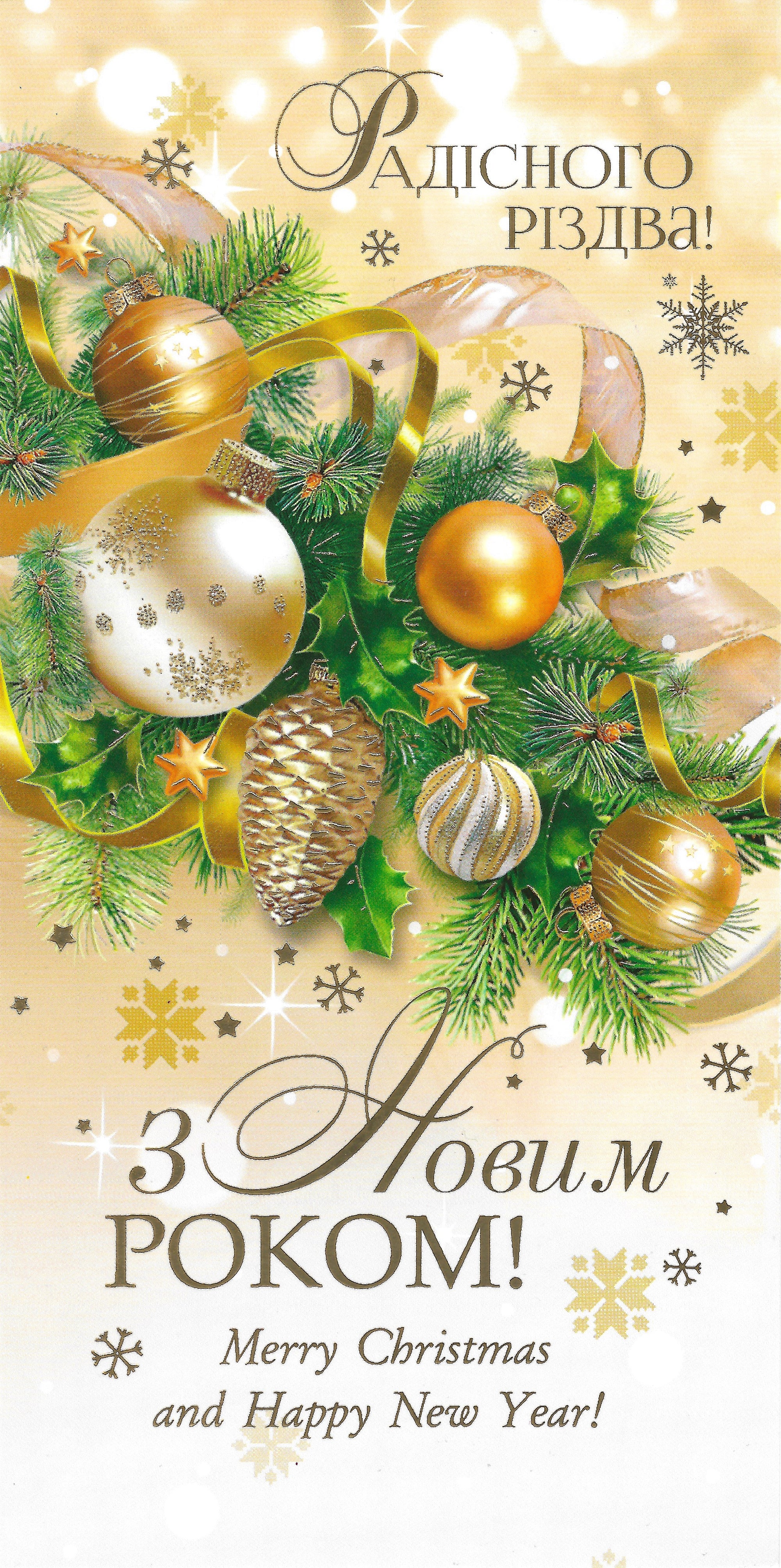 Christmas card "Golden garland"