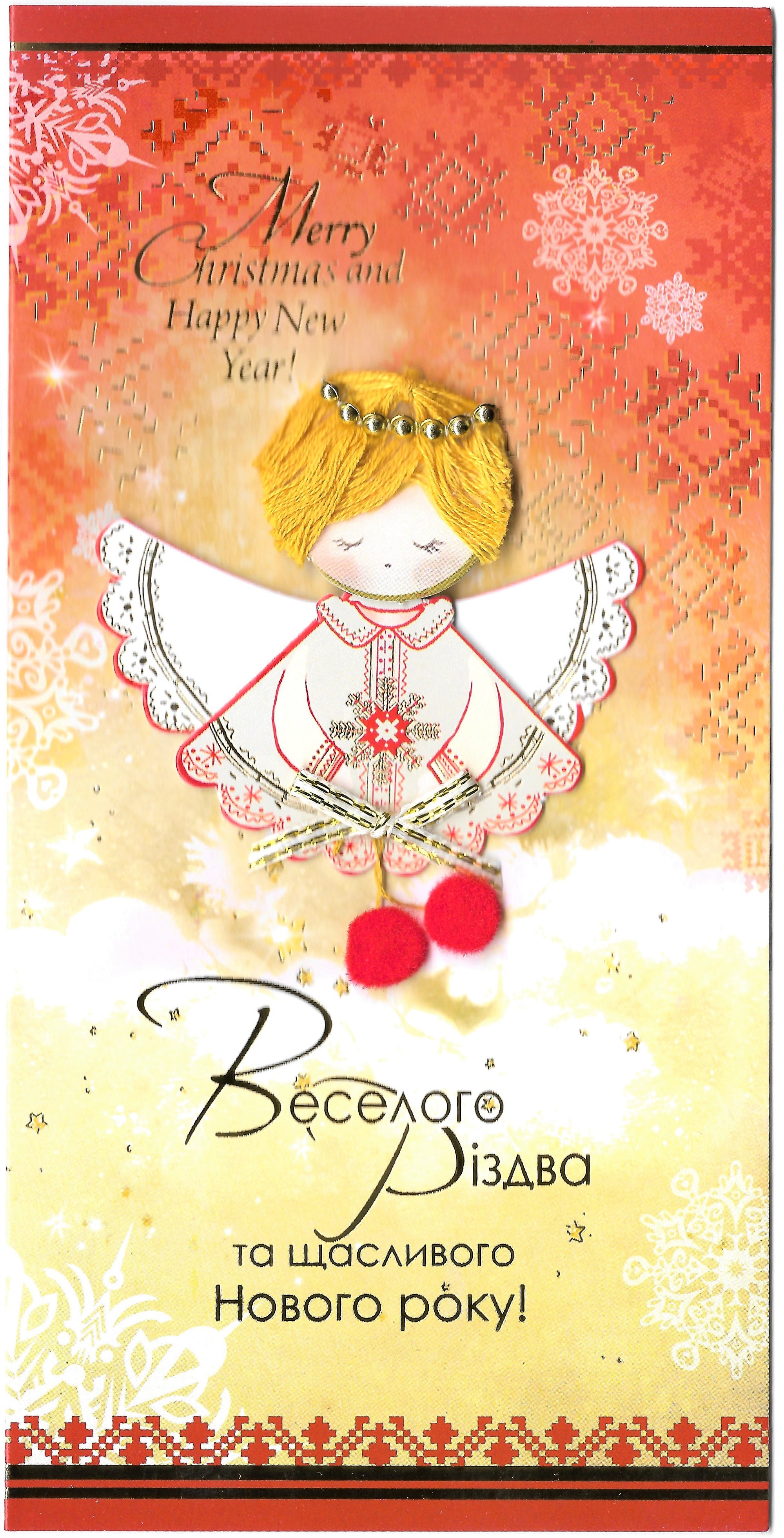 Hand-crafted Christmas card "Angel"