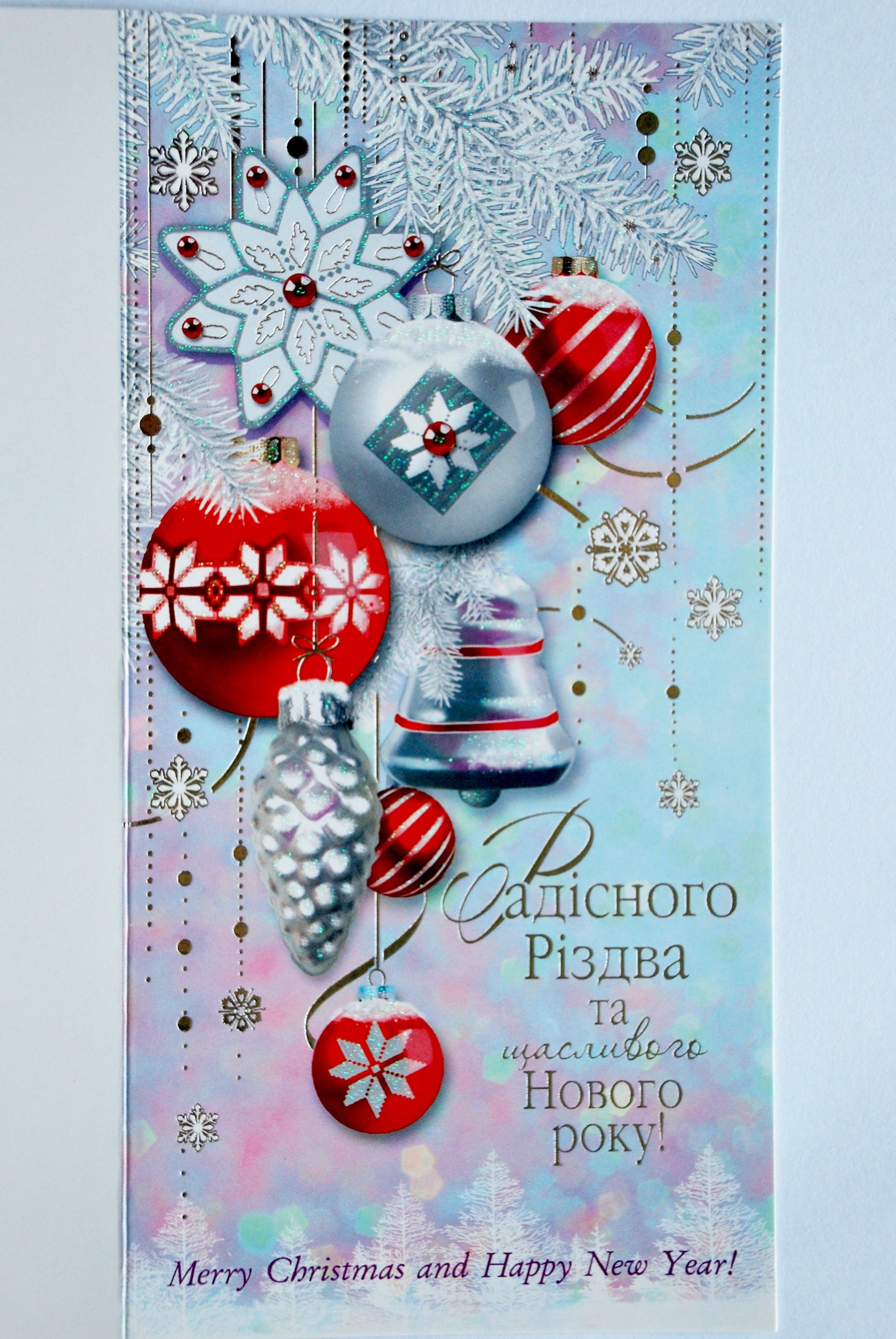 Christmas card "Ornaments"