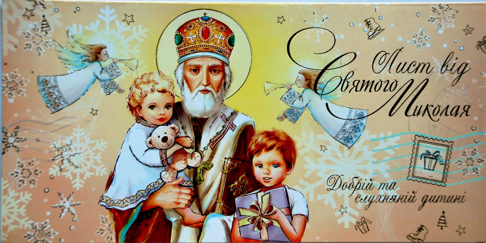 Letter from St. Nicholas