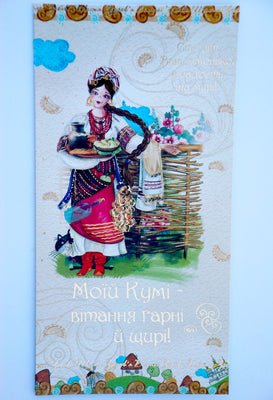 Ukrainian greeting card