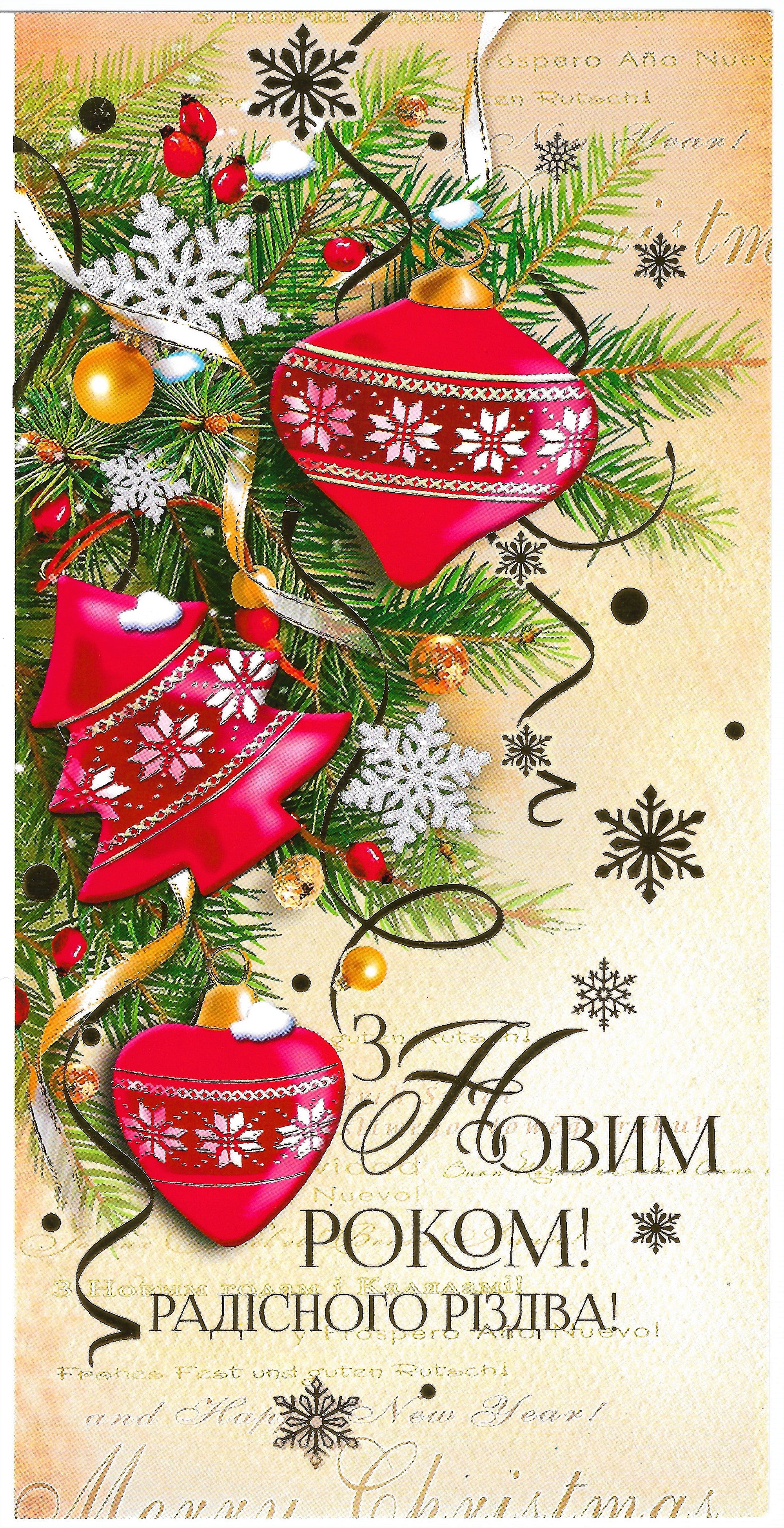 Christmas card "Red ornaments"