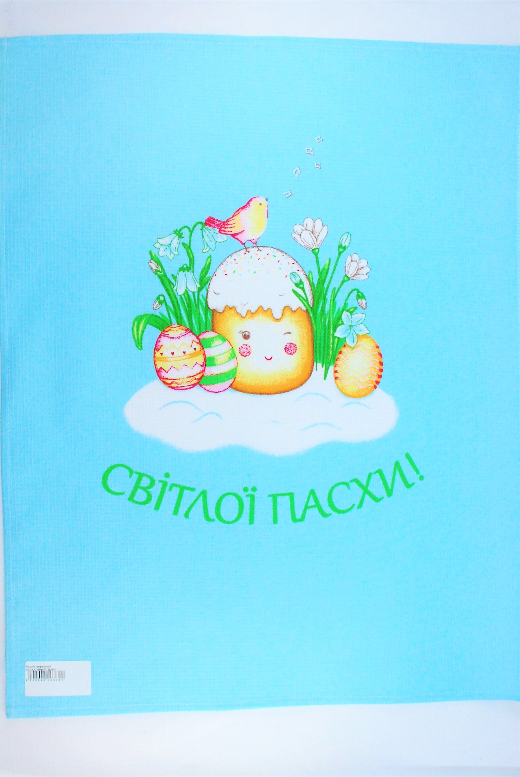 Cotton towel "Happy Easter"