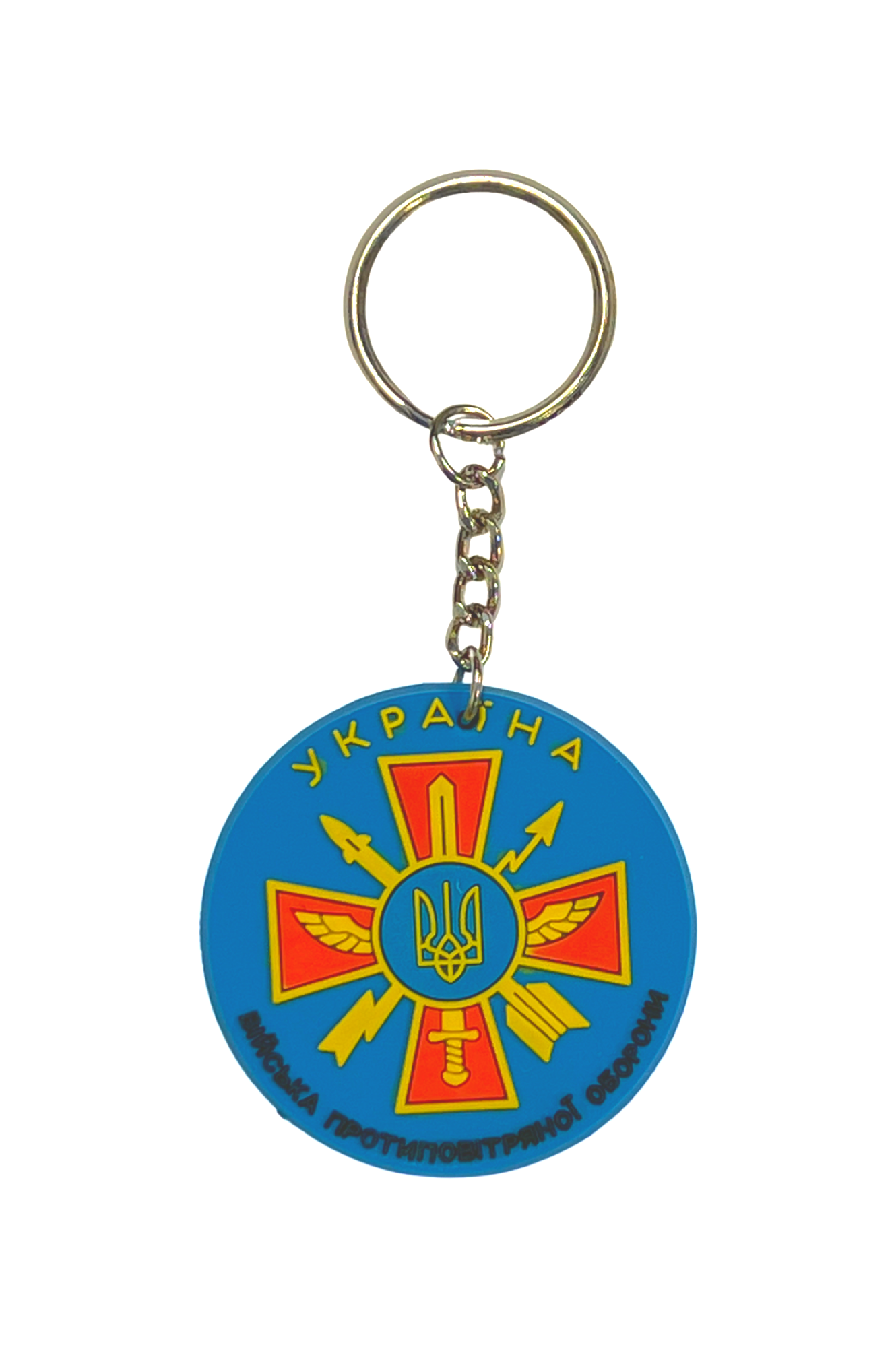Keychain "Ukrainian Armed Forces"