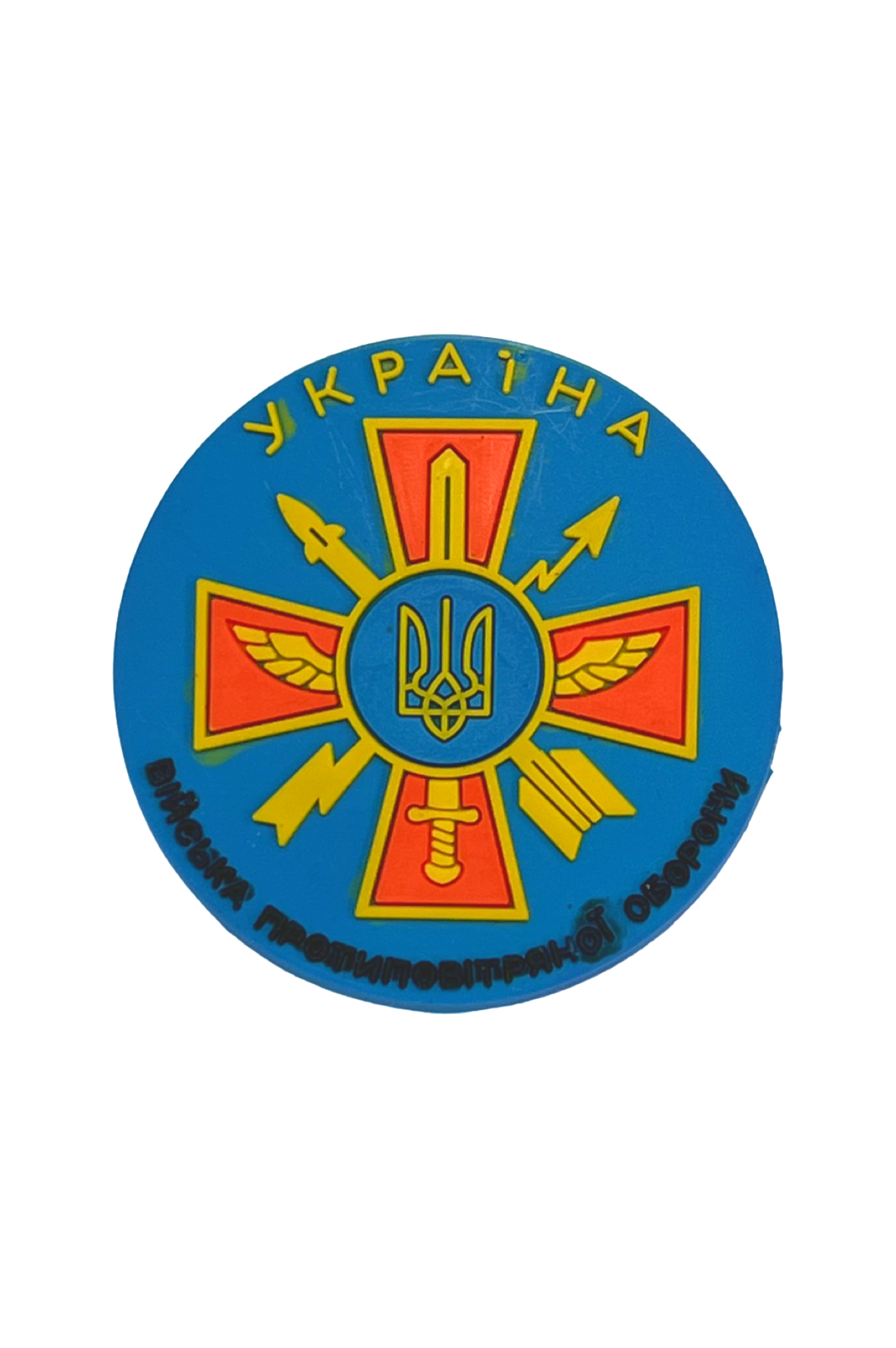 Magnet "Ukrainian Armed Forces"