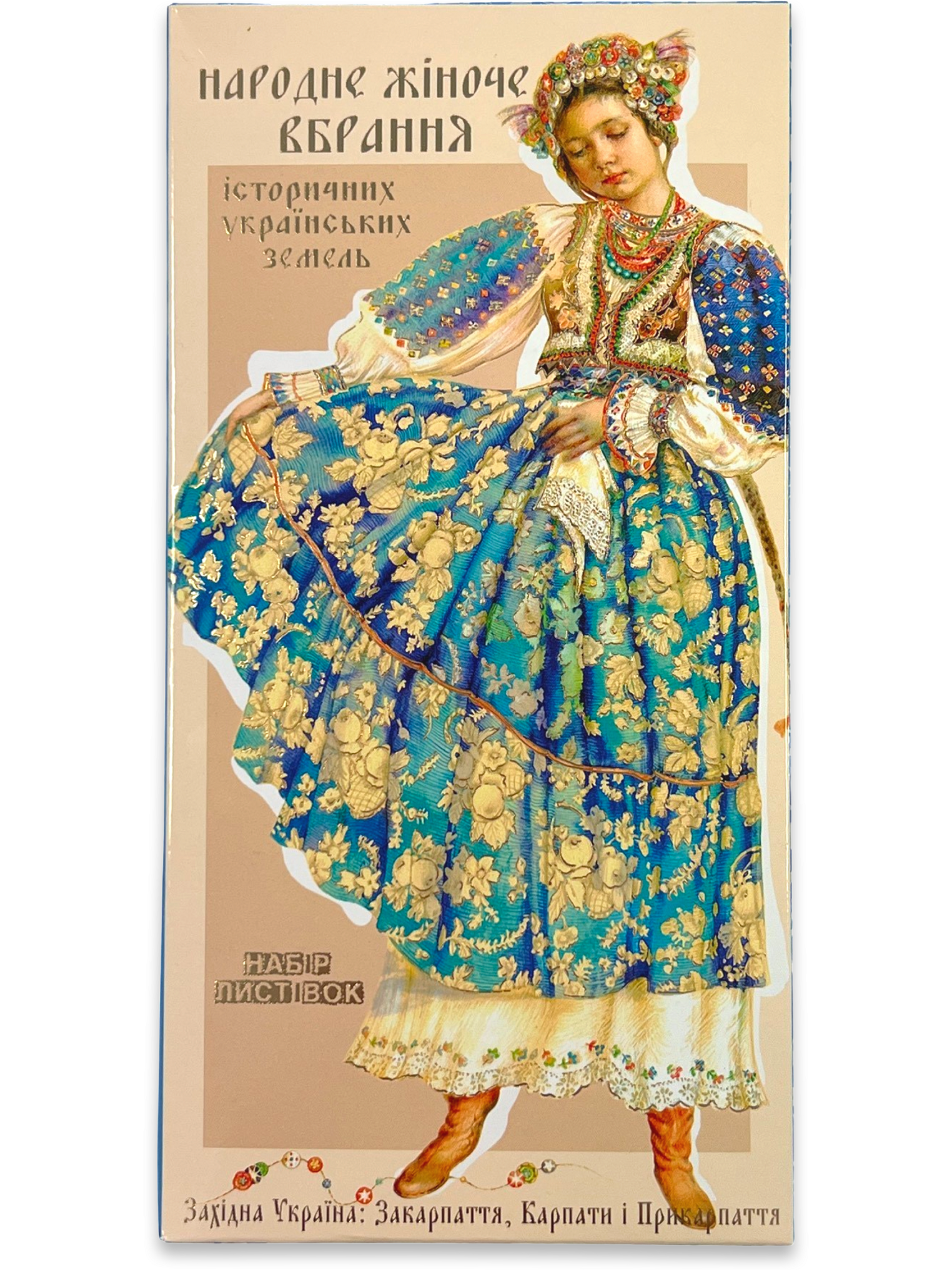 Set of 10 greeting cards "Ukrainian costumes" Western Ukraine, Carpatia